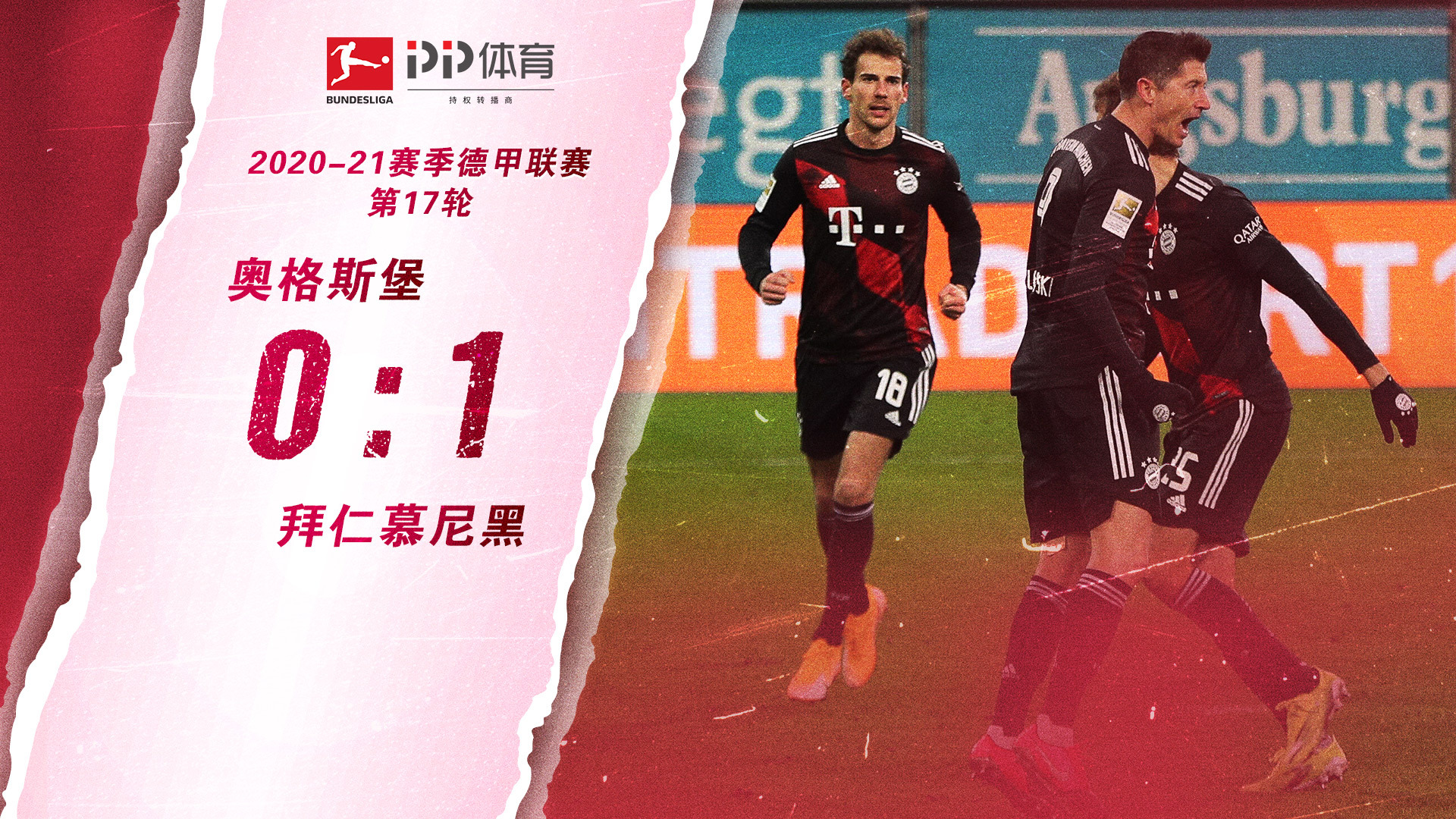 际米兰中