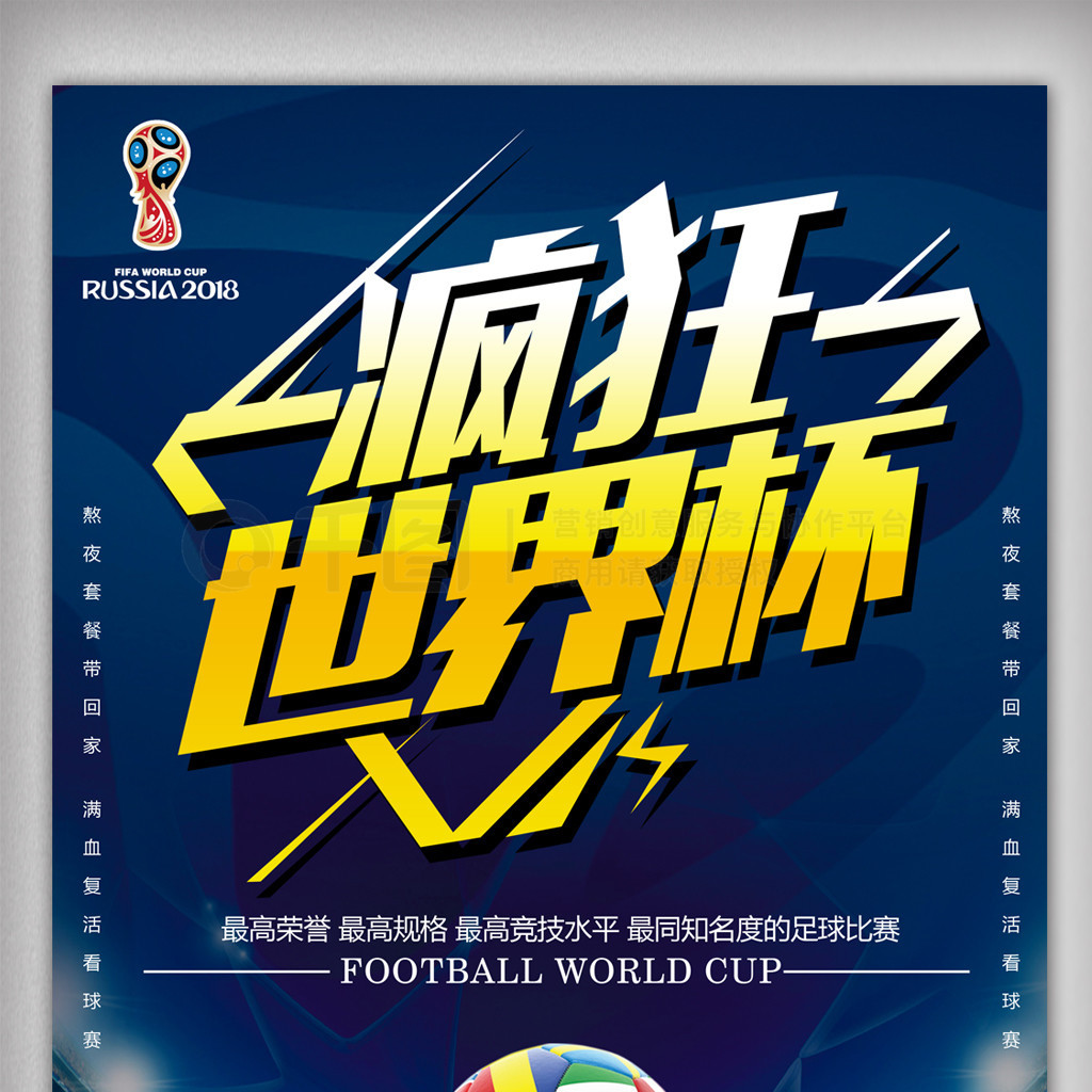 平赢得全球